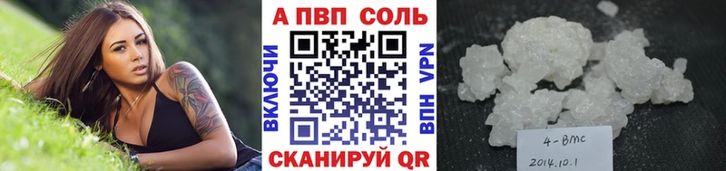 Купить где  Инта  Alfa_PVP кристаллы 