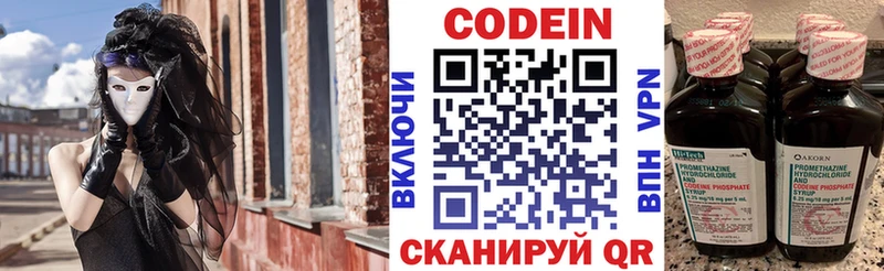 Купить закладки  Инта  Кодеиновый сироп Lean напиток Lean (лин) 