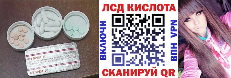 ЛСД экстази кислота  Купить  Инта 
