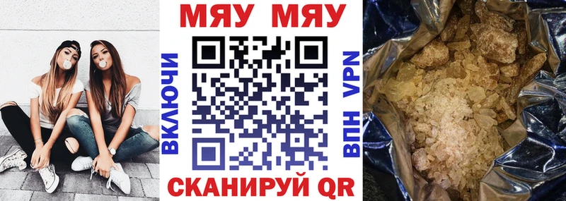 Купить где  Инта  Мефедрон мука 