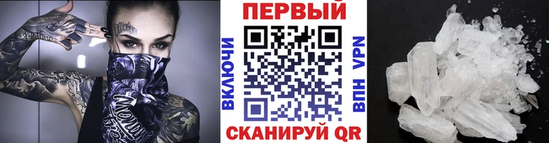 Купить где  Инта  Метамфетамин Methamphetamine 
